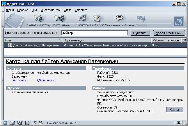 ����� � �������� �����