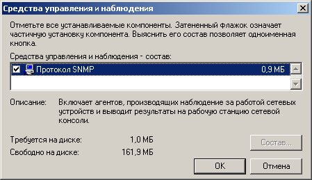 ��������� ������ snmp �����������