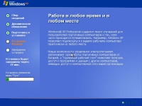 ��������� ��������� Windows XP